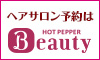 Hot Pepper Beauty ロゴ
