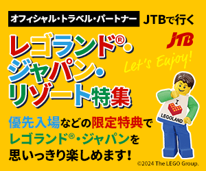 【JTBショッピング】旅をテーマにしたネット通販サイト！！