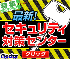 【ベクターPCショップ】大人気ソフトをキャンペーン価格でダウンロード！！