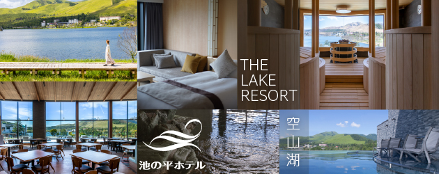 【白樺リゾート】池の平ホテル予約・長野県茅野市白樺湖の畔にあるリゾートホテル