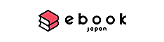 eBookJapan（電子書籍ダウンロード）