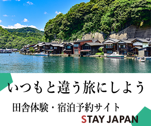 STAY JAPAN（ステイジャパン）