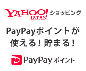Yahoo!ショッピング公式サイト