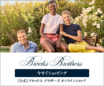 Brooks Brothers Japan Official Website（ブルックス・ブラザーズ・ジャパン）