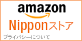 Amazon(アマゾン)