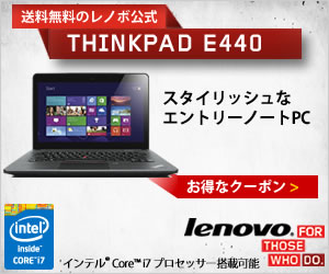 LENOVO　ThinkPadが20%OFFクーポン
