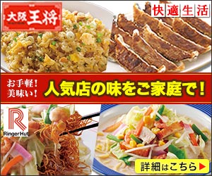 【快適生活オンライン】食品・家電・宝飾品等のネット通販
