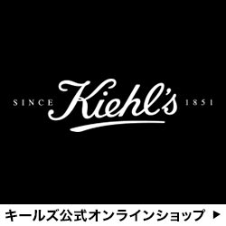 Kiehls（キールズ） 公式オンラインショップ