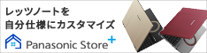 Panasonic Store(パナソニック ストア)は、パナソニックグループのオンラインショッピングサイトです