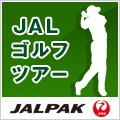JALPA：:国内ツアー予約