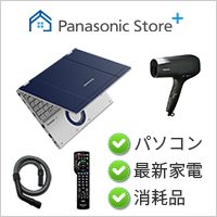 Panasonic Store Plus（パナソニック ストア プラス）