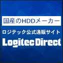 Logitec Direct（ロジテックダイレクト）