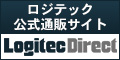 Logitec Direct（ロジテックダイレクト）