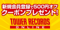 TOWER RECORDS ONLINE（タワーレコード　オンライン）