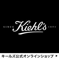 Kiehl's（キールズ）公式サイト
