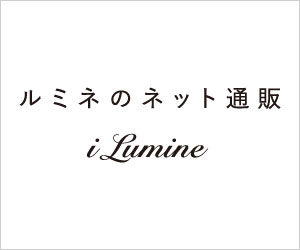 i LUMINE（アイルミネ）