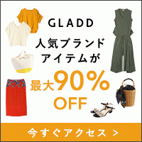 ショッピングサイト「GLADD（グラッド）」 