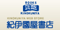 紀伊國屋書店BookWebのポイント対象リンク