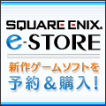 SQUARE ENIX（スクウェア・エニックス） e-STORE