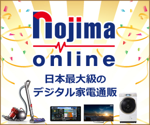 日本最大級のデジタル家電通販　Nojima Online（ノジマオンライン）
