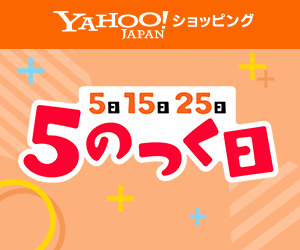 お得なキャンペーン情報/Yahoo!ショッピング