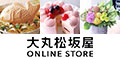 大丸松坂屋オンラインショッピング公式サイト