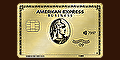 アメリカン・エキスプレス・ビジネス・ゴールド・カード公式サイト