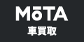 MOTA（中古車買取）公式サイト