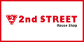 2nd STREET（セカンドストリートオンラインストア）