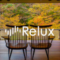Relux（リラックス）公式サイト