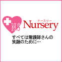 NURSERY（ナースリー）公式サイト