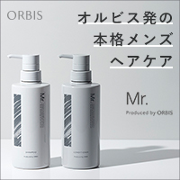 ORBIS（オルビス）ミスタ―ヘアケア