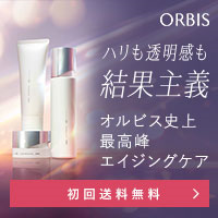 ORBIS（オルビス）ユードット