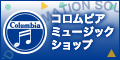 日本コロムビアの公式通販サイト「コロムビアミュージックショップ」