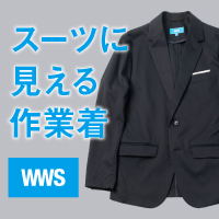 WWSワークウェアスーツ公式オンラインストア