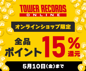 TOWER RECORDS（タワーレコード）
