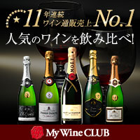 My Wine CLUB/マイ ワイン クラブ