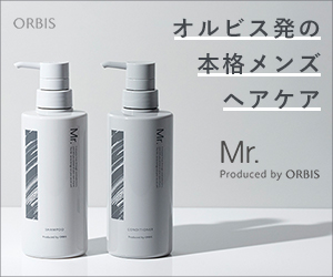 『ORBIS Mr.シリーズ』ヘアケアセット