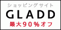 GLADD(グラッド) 公式オンラインストア