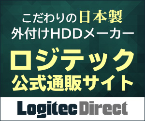 ロジテックダイレクト(Logitec直販サイト)