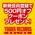 TOWER RECORDS ONLINE（タワーレコード）