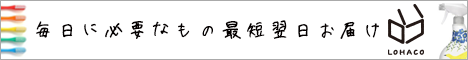 ロハコ2023年福袋予約カレンダー（日程）