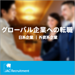 JAC Recruitment<!-- 30代 -->