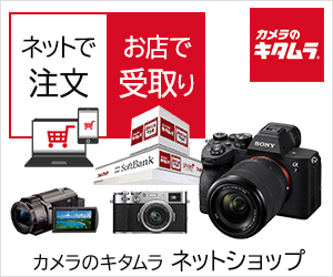 カメラのキタムラ ネットショップ公式サイト