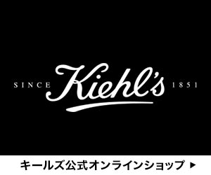 Kiehls(キールズ)公式オンラインショップ
