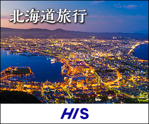 30 thousand yen Hokkaido Travel Course