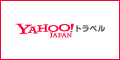 Yahoo!トラベルロゴ
