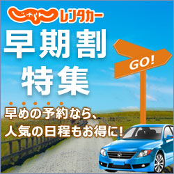 東京から島根へのアクセス：移住者がおすすめするベストな交通手段は？