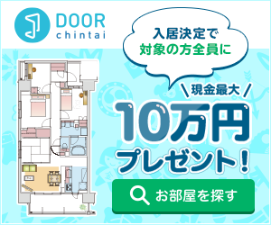 【5万円以内】松江市の敷金・礼金なし（ゼロ）の一人暮らし用賃貸アパート・マンション情報をまとめてみました