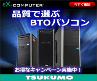 gifbanner?sid=3529169&pid=886622341 【朗報】ツクモから3万円台のノートパソコンが発売！
